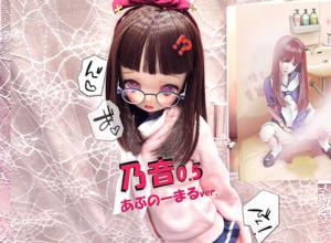 ANGEL PHILIA 乃音(NONO)0.5 あぶのーまるver. <Soft Skin>