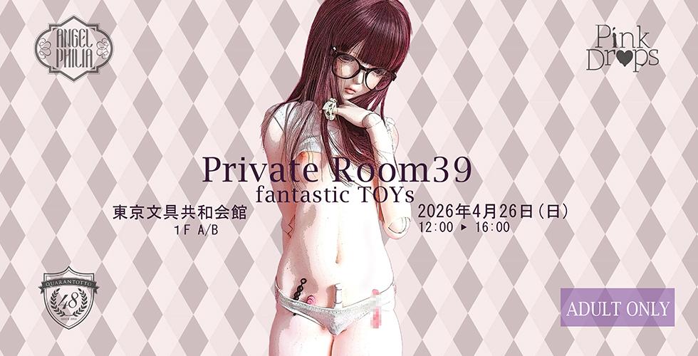 Private Room 39 